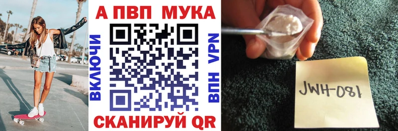 A-PVP Crystall  как найти закладки  Кировград 