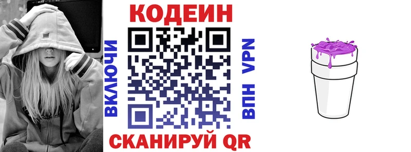 Кодеиновый сироп Lean напиток Lean (лин)  Кировград 