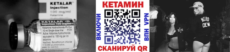 КЕТАМИН ketamine  кракен ССЫЛКА  Кировград 