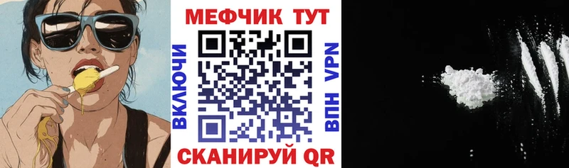 МЯУ-МЯУ 4 MMC хочу наркоту Кировград